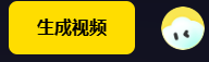 白日梦AI文生故事