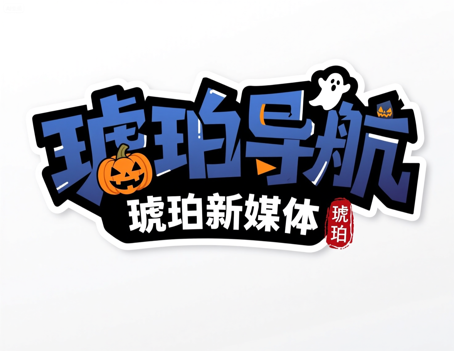 千问大模型文生图提示词2