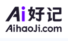 Ai好记